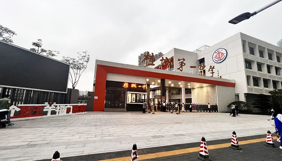 佛山市桂城第一中学智能照明